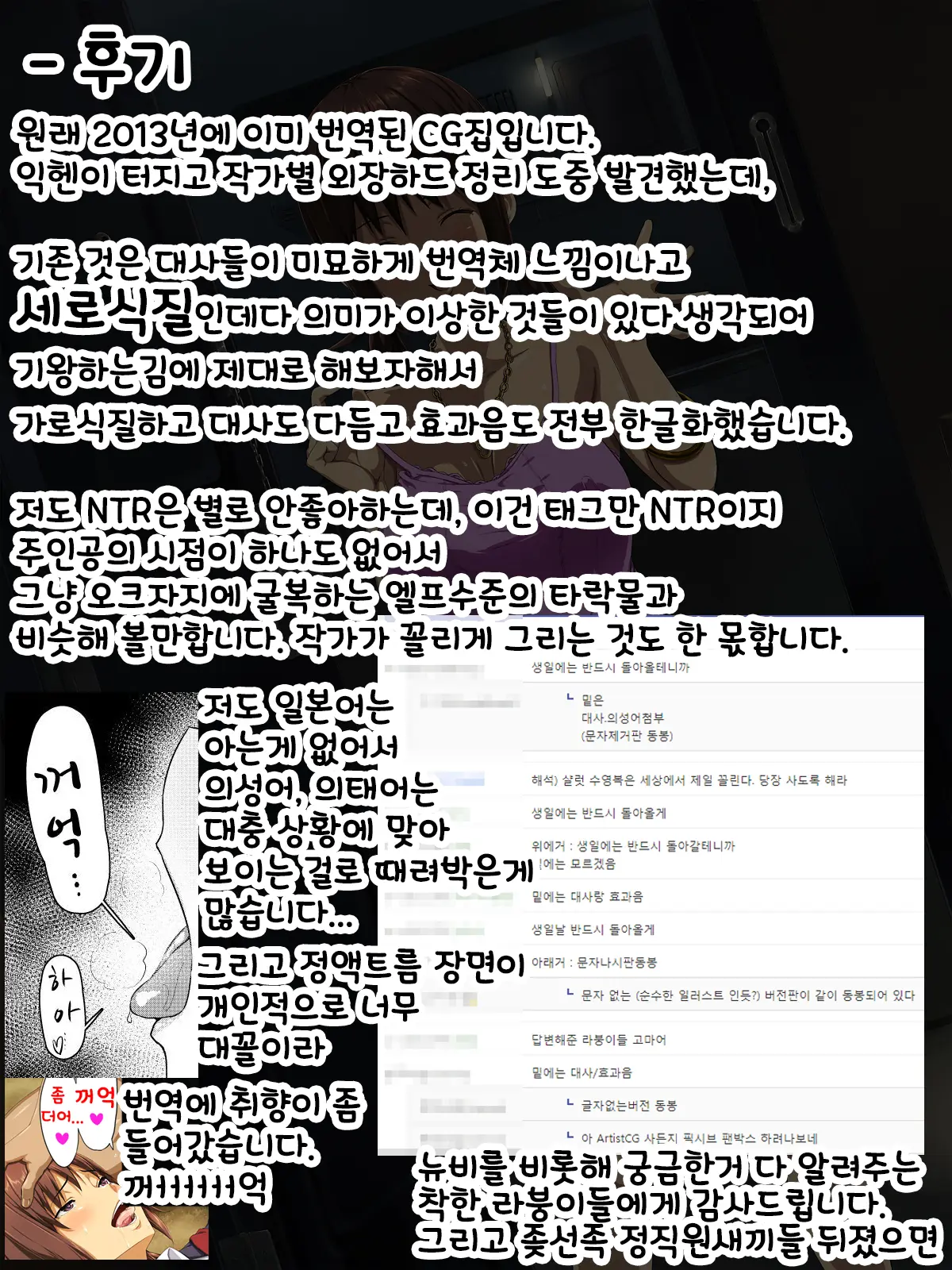 Birthday!! ~Tanjobi Ni Wa Kanarazu Kaerukarane~ │ Birthday!! ~생일에는 반드시 돌아갈께~